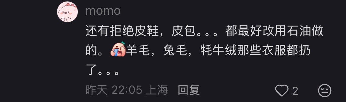 有些极端的（划重点）动物保护人士真的很魔怔。你有权利呼吁不穿皮草，也可以以身作则