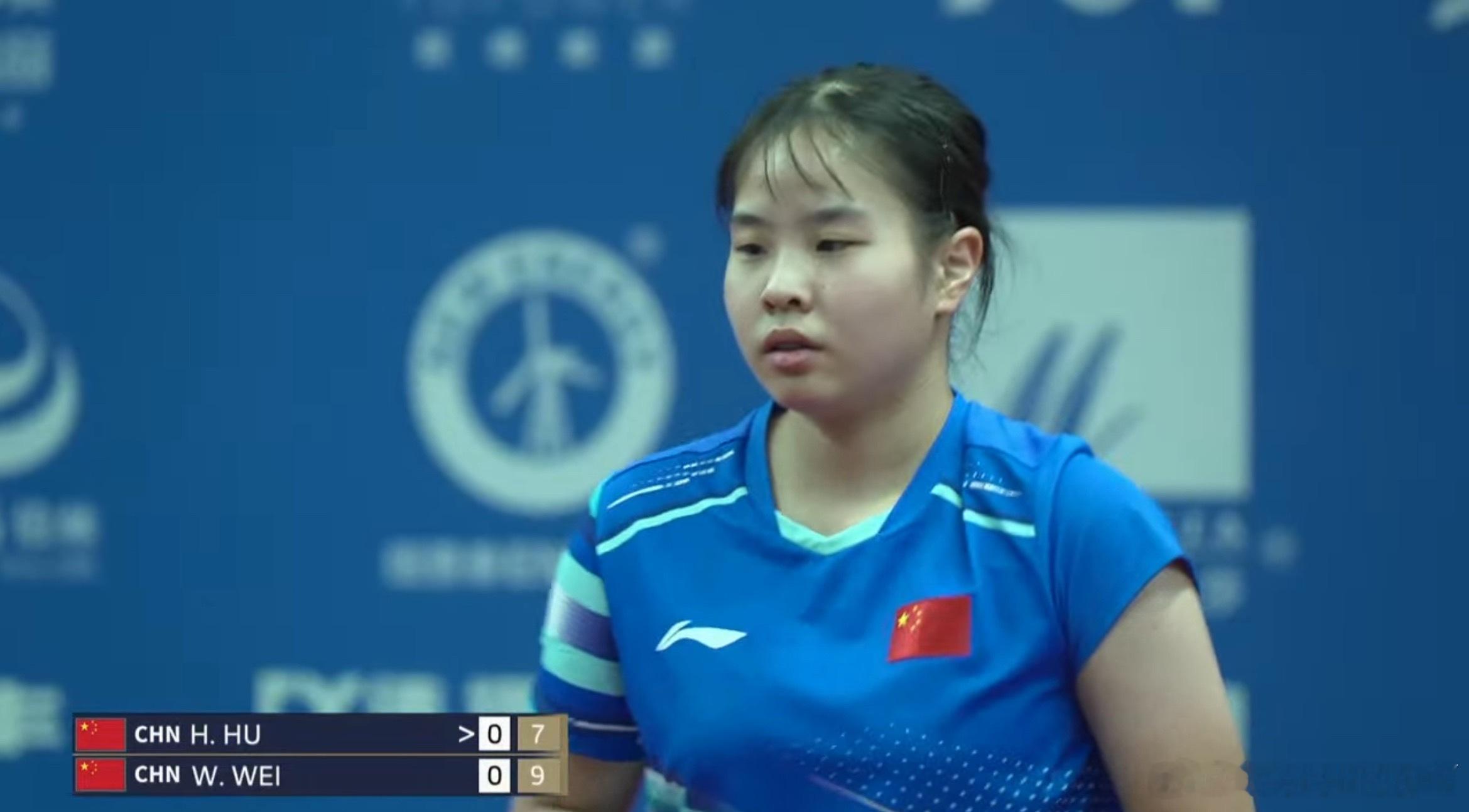 魏璟茗1-0胡一（11-9） ​​​