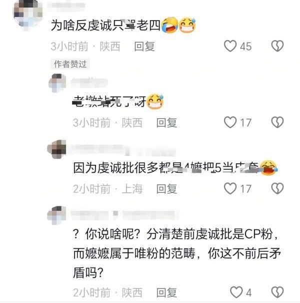 如何看待安乾镐粉丝说虔诚p都是严成玹粉丝把安乾镐拿来当皮套？ 