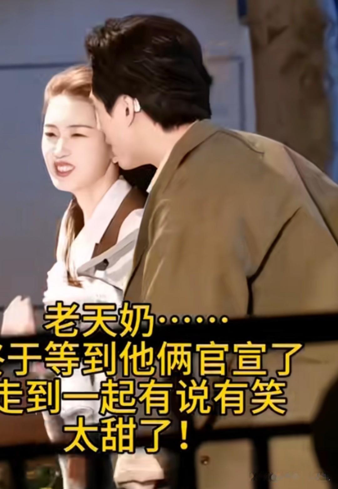 哇塞🤩盼了好久的二搭终于官宣了，剧情好吸引人，已经准备追起来了。二搭CP好嗑 