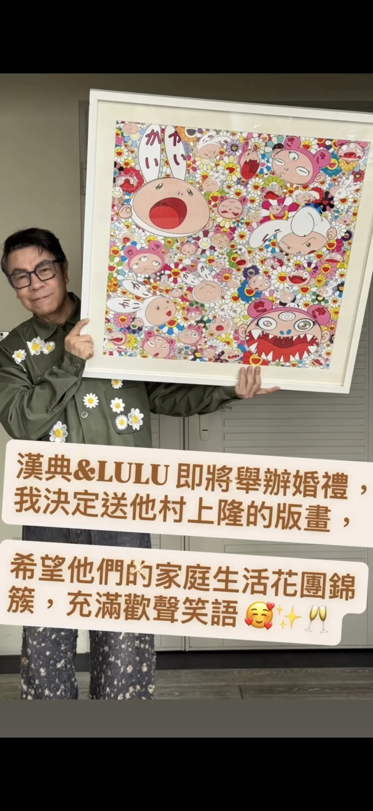 蔡康永送给陈汉典lulu的新婚礼物。