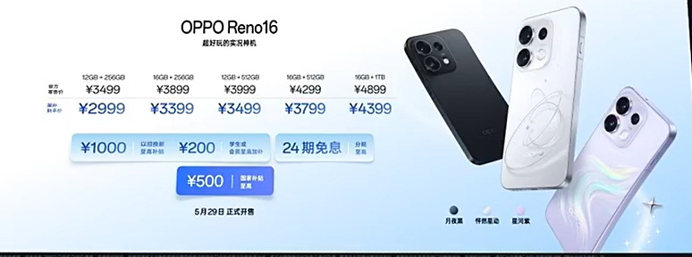 OPPOReno16新品发布会OPPO Reno1612GB+256GB 版本：