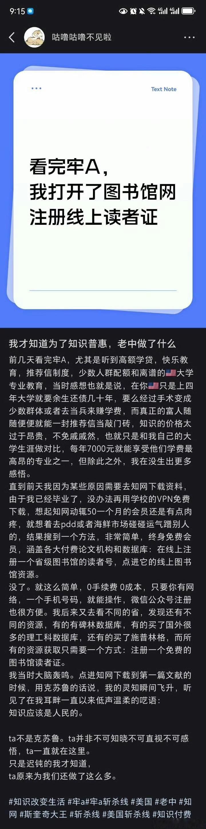 知识在美国很昂贵，在中国很普惠