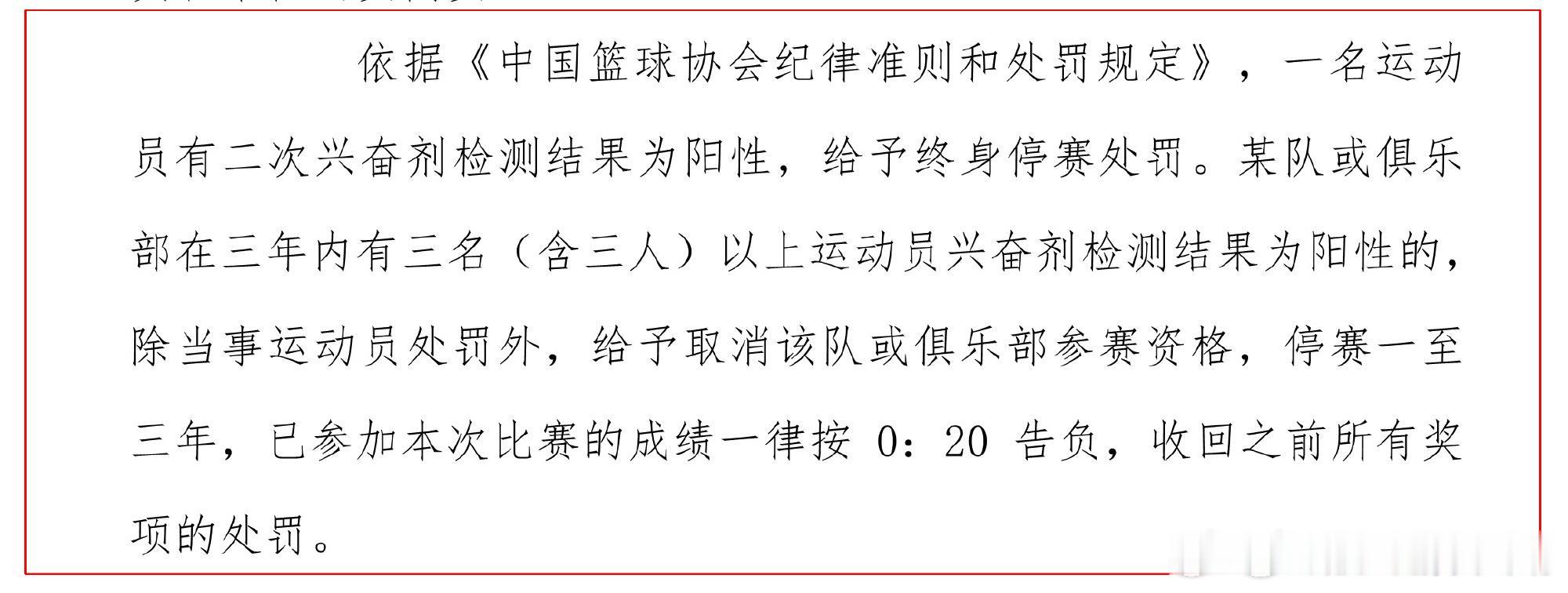 CBA总决赛上海男篮兴奋剂违规 去年我说什么来着？广东外援吸毒惩戒几乎没有，可以