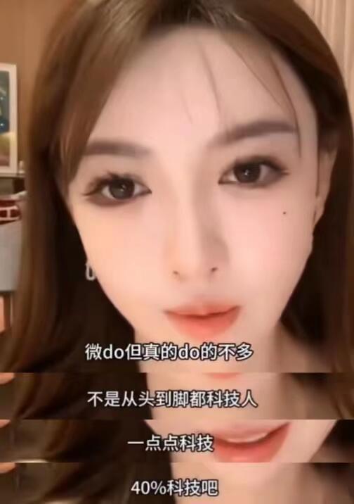 叶珂又变样了这下微do百分之60？叶珂又变样了，之前承认微do40%，这次看着得