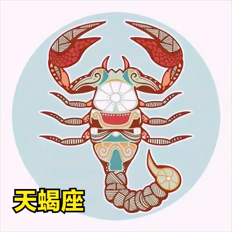 天蝎座5月9日星座运势
今天对天蝎座的♏评价：
园丁的脚对花园没有害处。

[玫