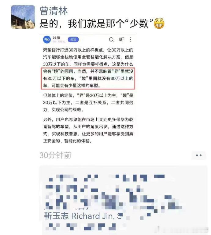 奕境高管回应奕境X9定价 集齐5.3米车身+全铝底盘+华为乾崑六件套，30万？？
