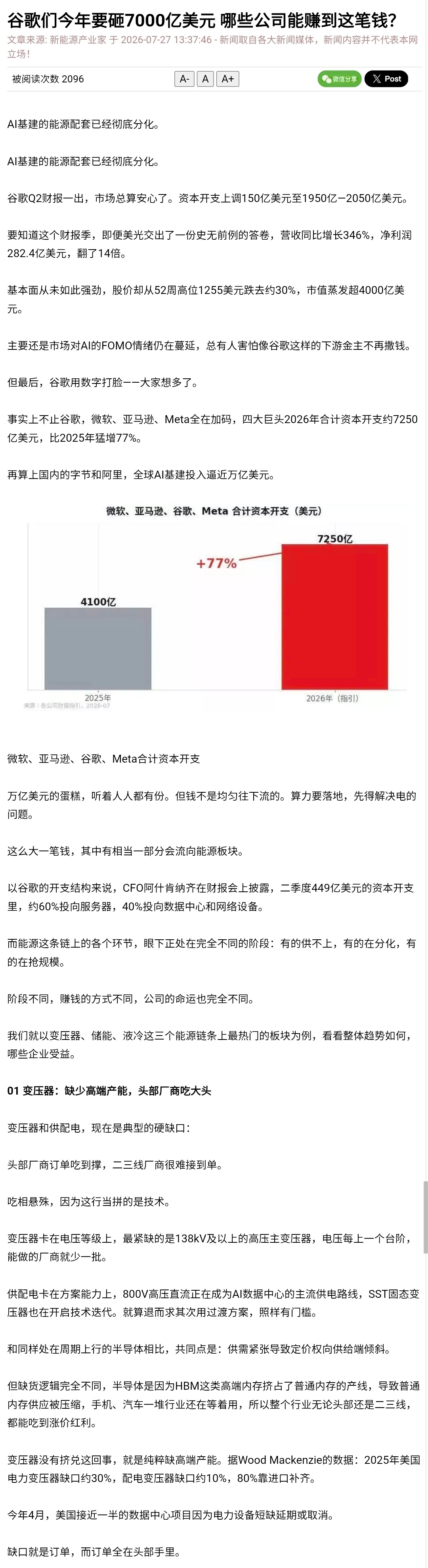转发。 