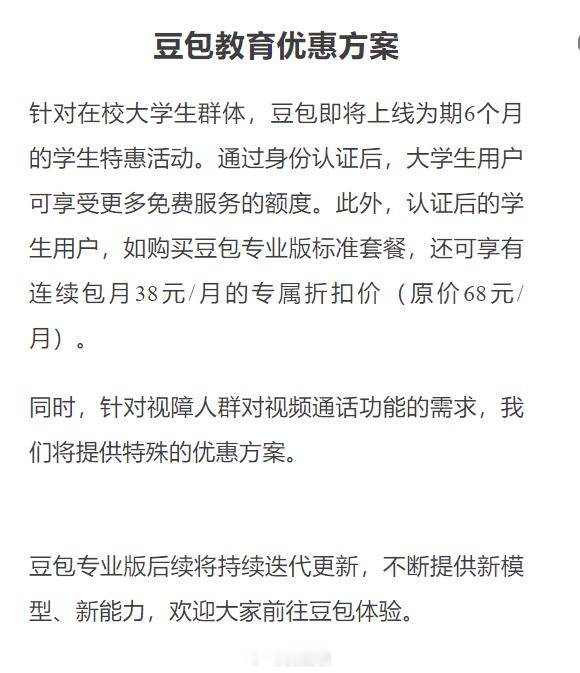 有想让我实测豆包专业版的吗🤔看了下说能发微博、生成应用、办公文档之类，额度没有