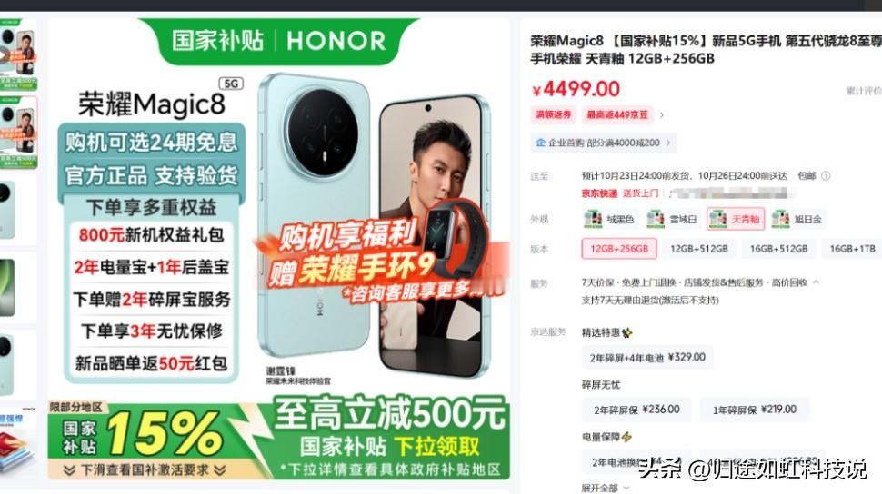 彻底疯狂了！其实当荣耀Magic8系列发布的那一刻开始，国产厂商真的倒吸一口凉气