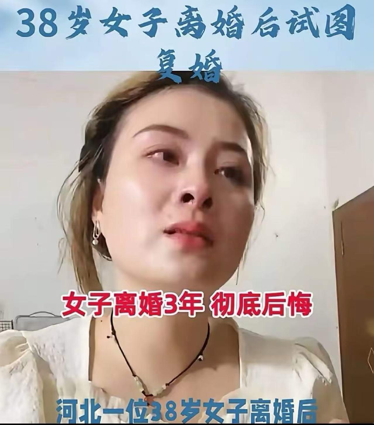“这个前夫哥真是人间清醒！”38岁女子离婚3年后，听说前夫盖了新房，买了新车，而