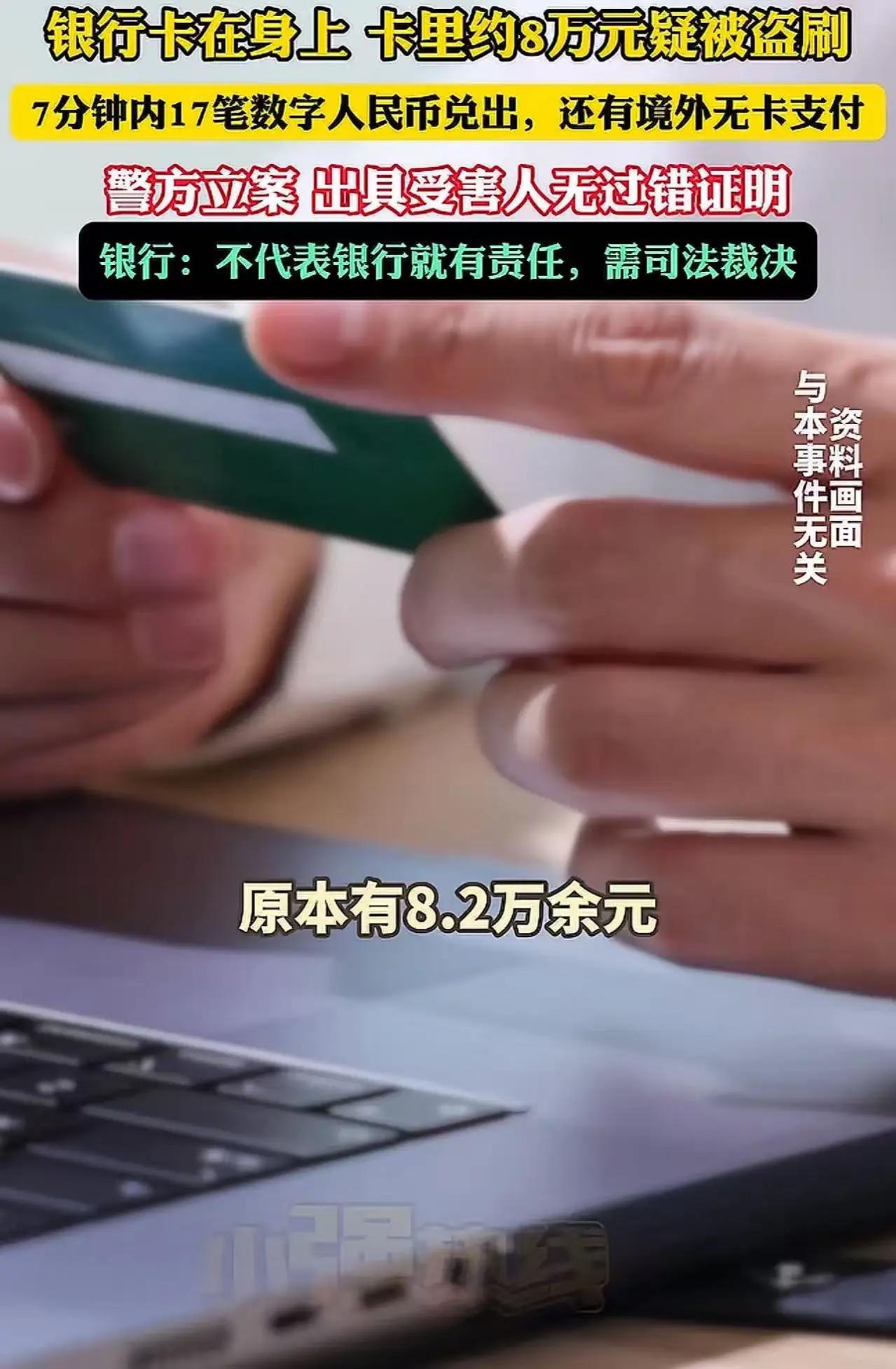 “卡在身上，8万救命钱飞了！”湖北周大哥的银行流水，撕开了多少人最怕的真相

银