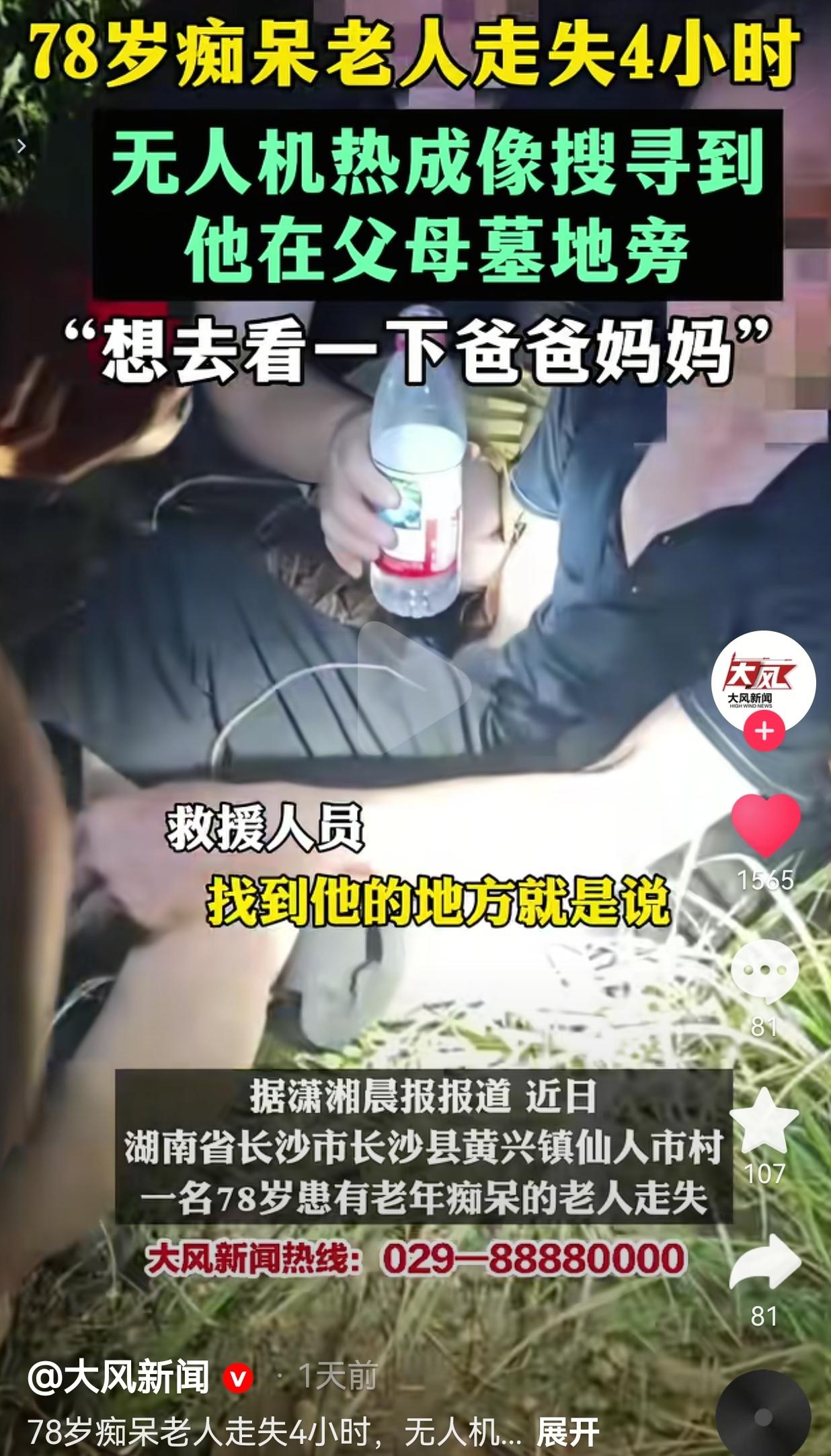 看哭了！患上阿尔茨海默病，哪怕年近八旬，刻在骨子里对父母的思念，依旧忘不掉。
 