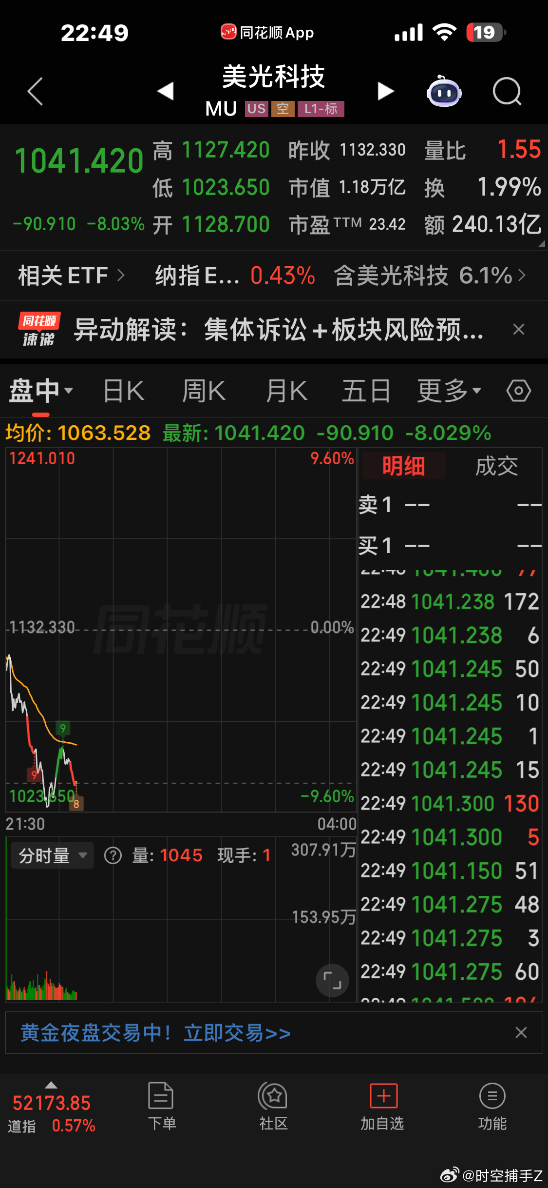 明天存储芯片瀑布 