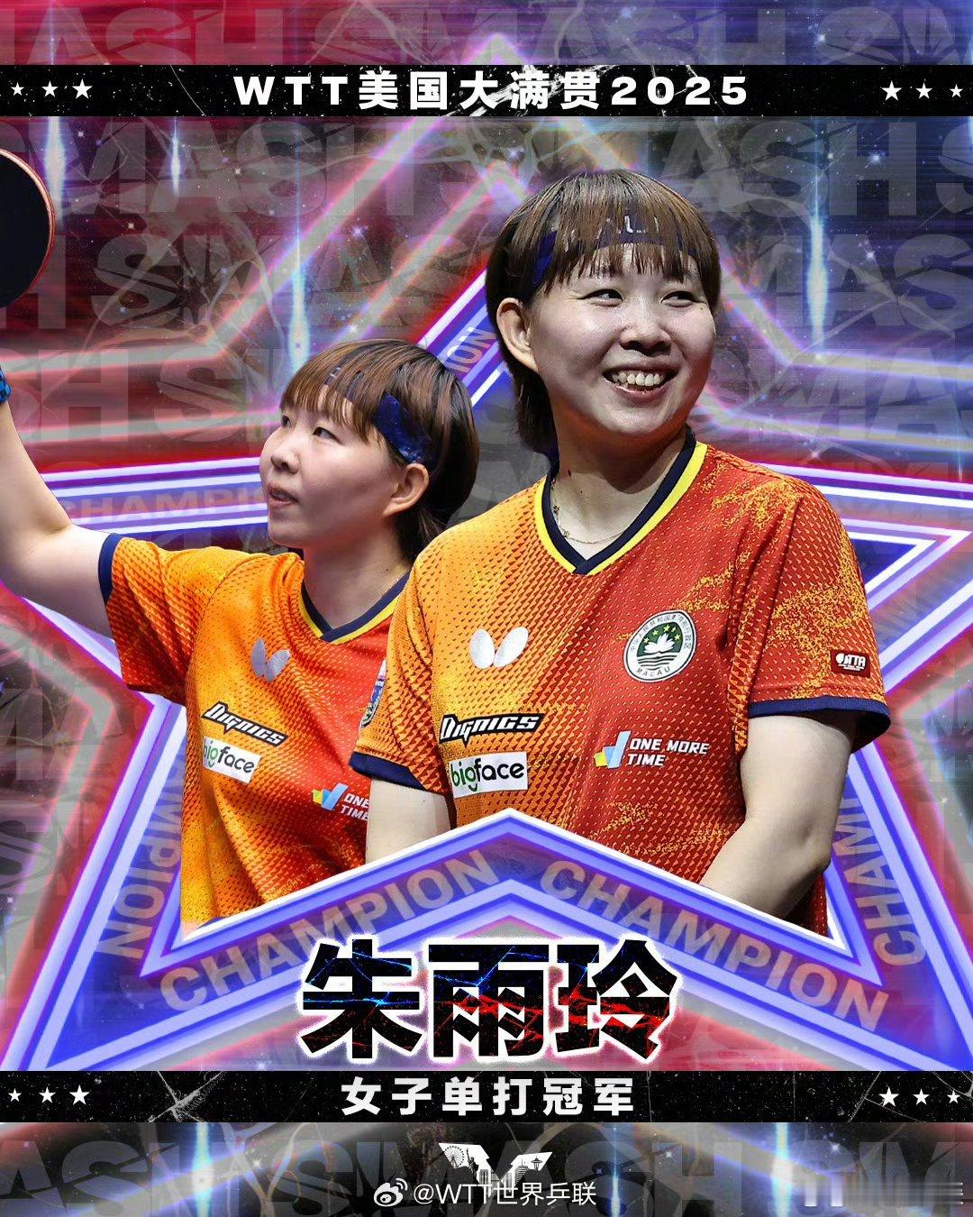 朱雨玲美国大满贯夺冠真淡定！夺冠了都这么云淡风轻[good]，活该人家是冠军！！