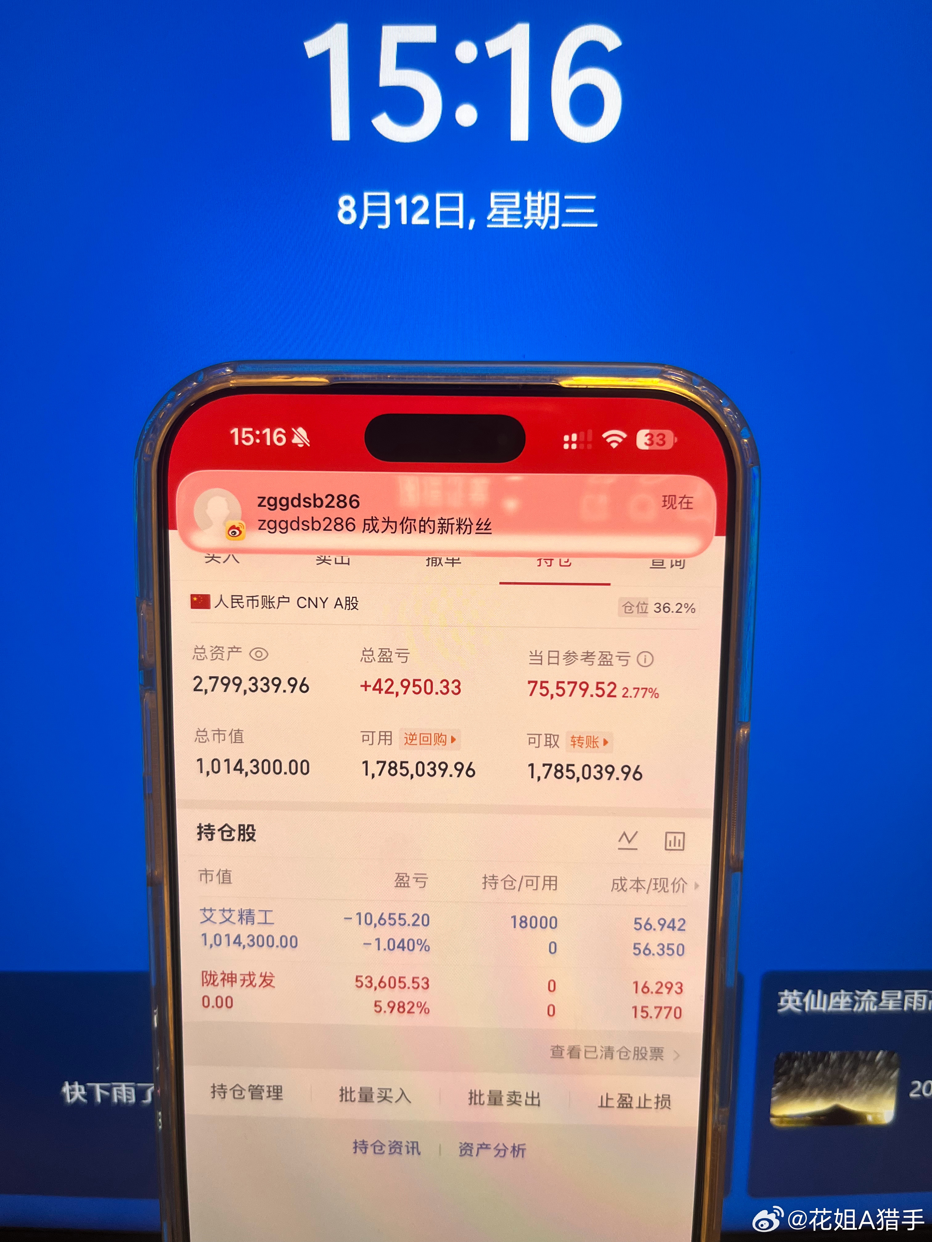 花姐｜挑战200个做到1000个 S 盘记录✨第 1️⃣6️⃣ 天今日下车🚗: