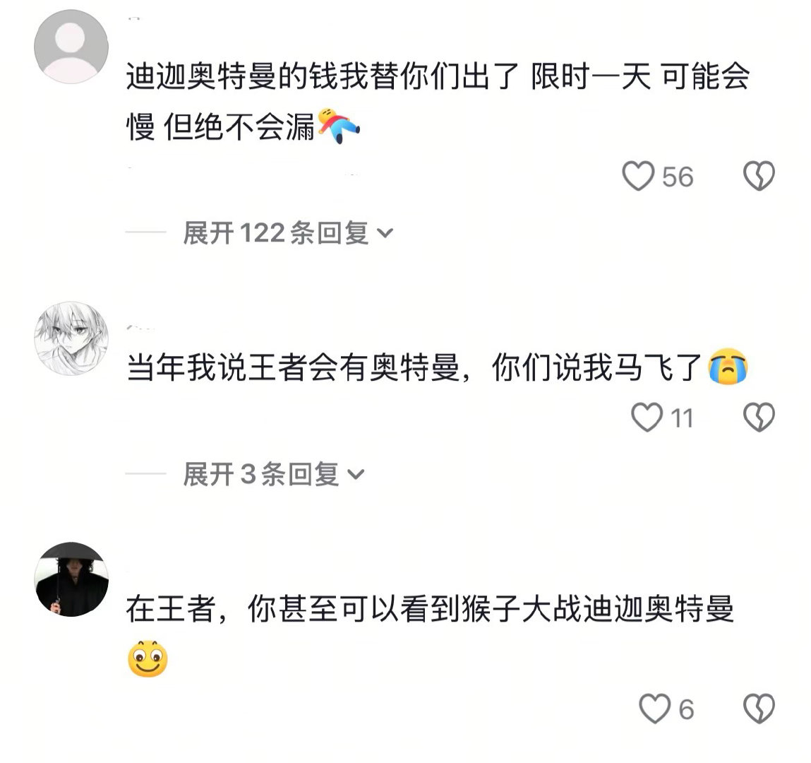 一些奇葩联动总能戳中我 