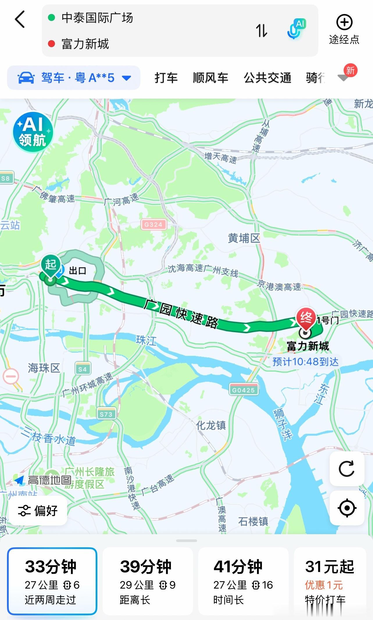 车车车车车高速公路车车车车车现在市内的路是很通畅的去深圳的也很通畅但去更远的地就