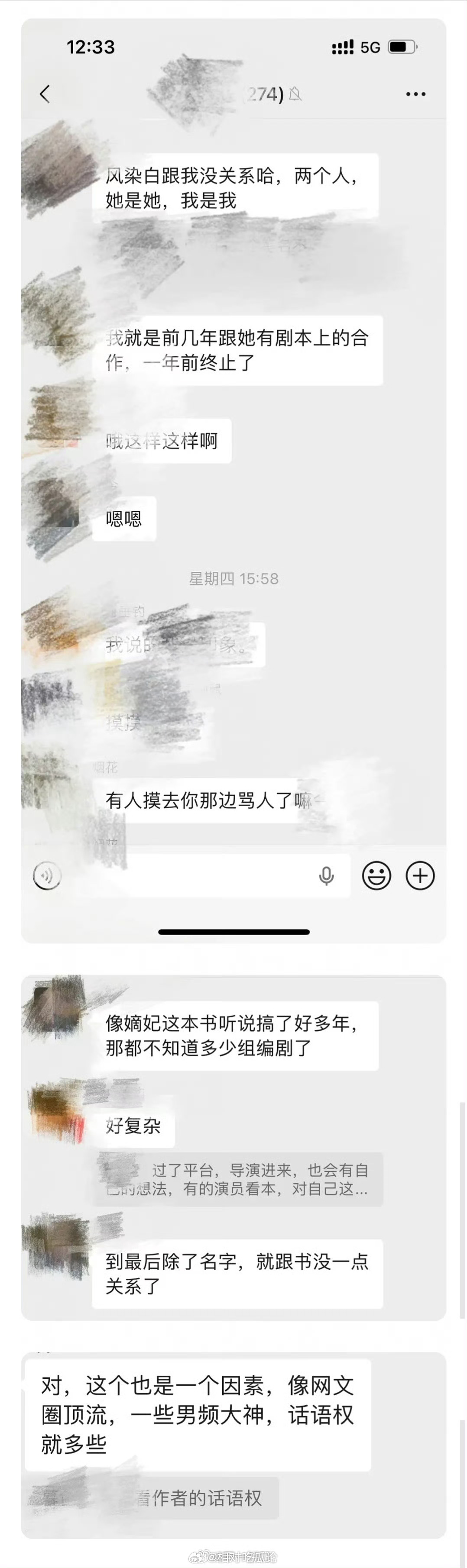 【行业现象】编剧的行业现象 