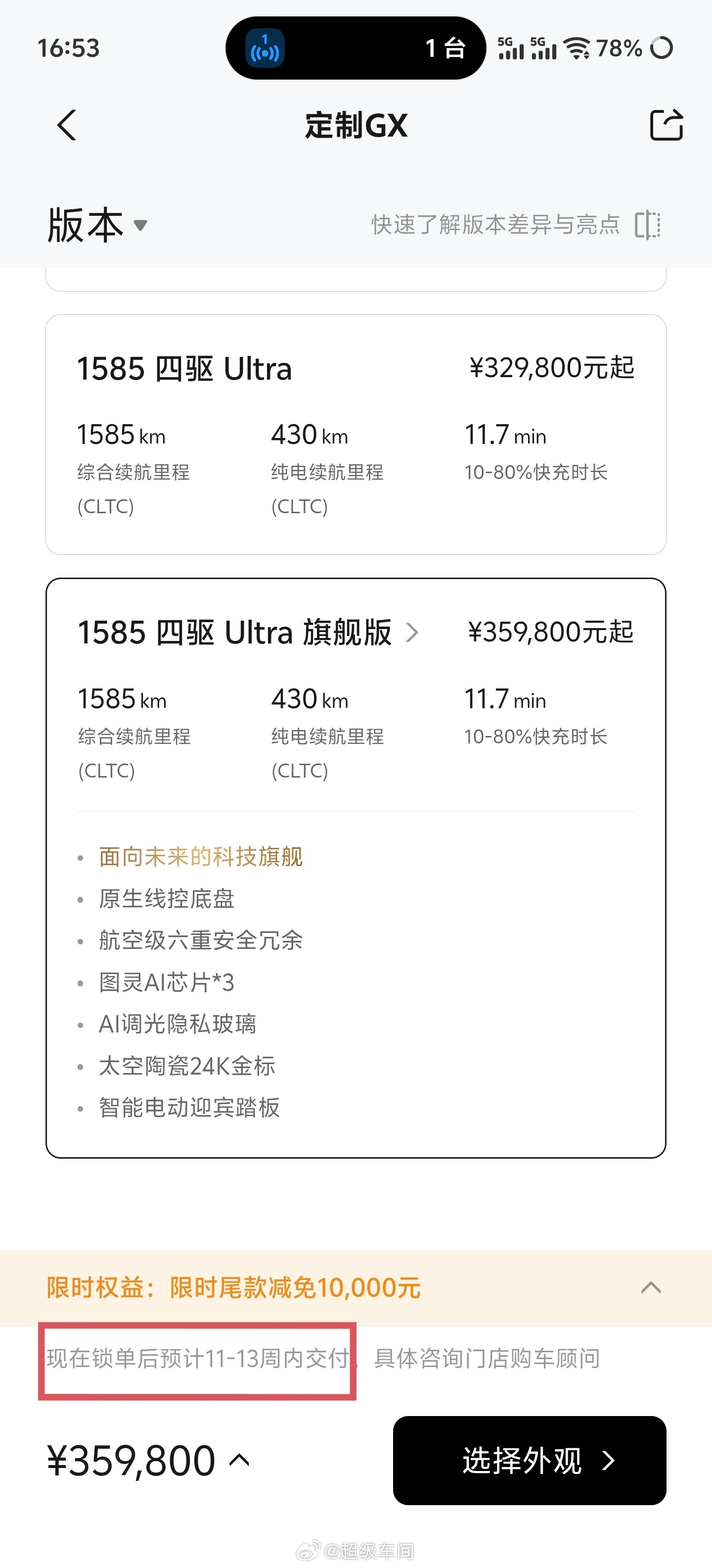 小鹏GX上市即卖爆：12小时大定近2.5万台，股价应声涨超8%。现在查看小鹏 A