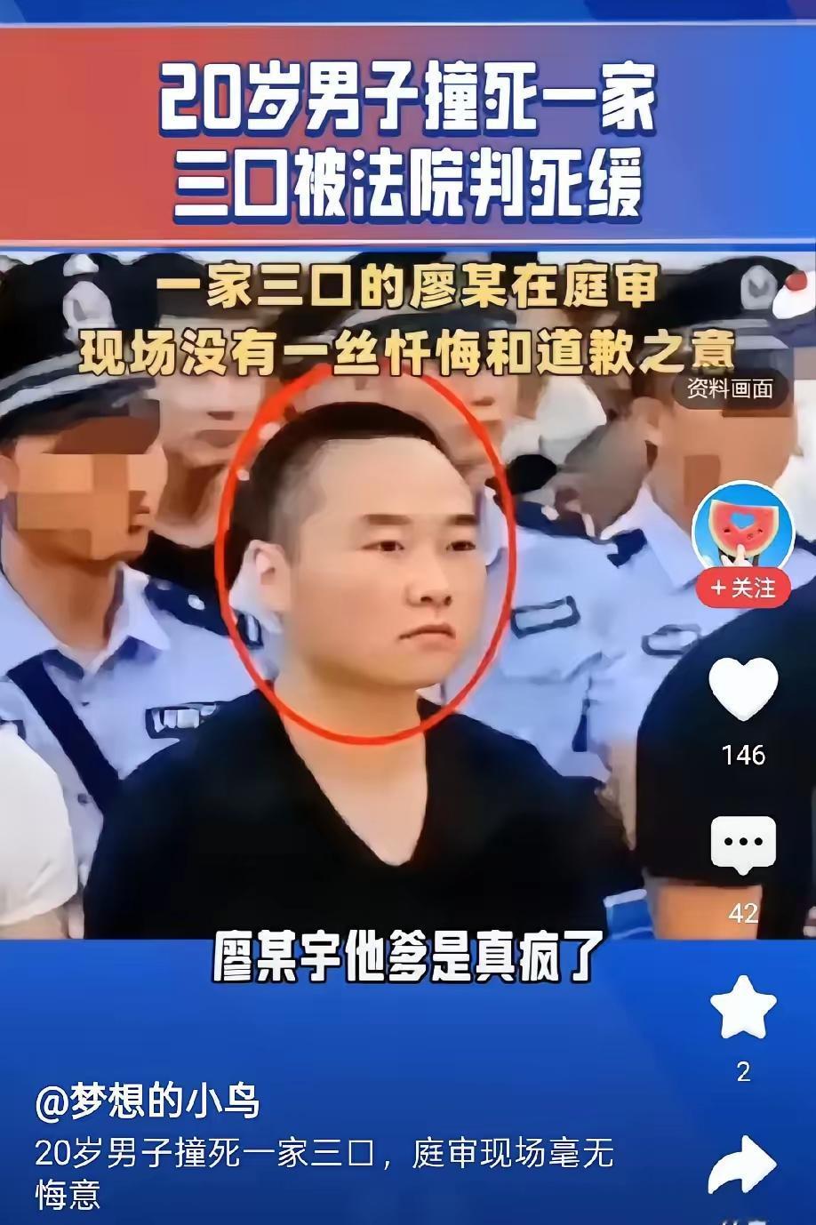 这个判决是有问题的，这样的人判死刑都还太轻了，他杀的是三人，是三条人命，一个人家