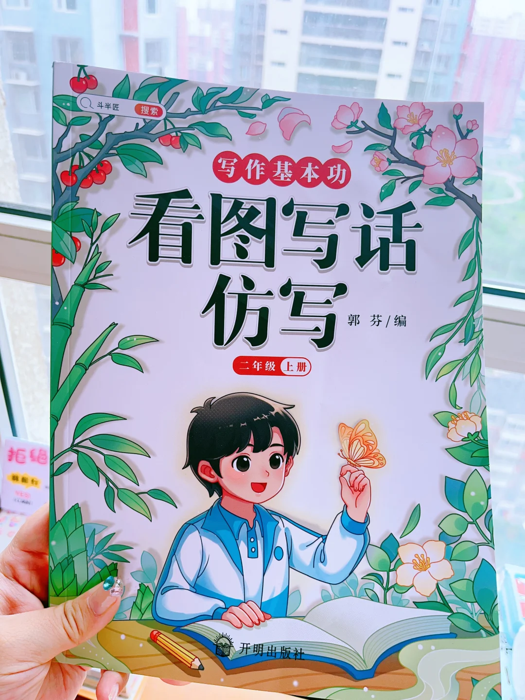 妙啊🔥二年级上册语文仿写小练笔天花板🎐