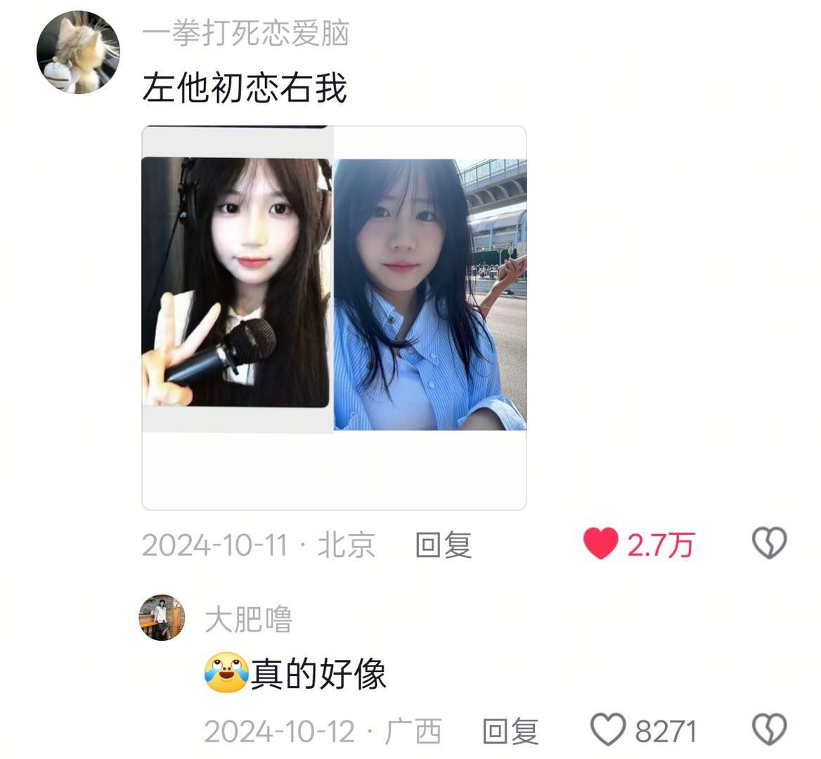 喜欢的不是一个人  是一类人 ​​​