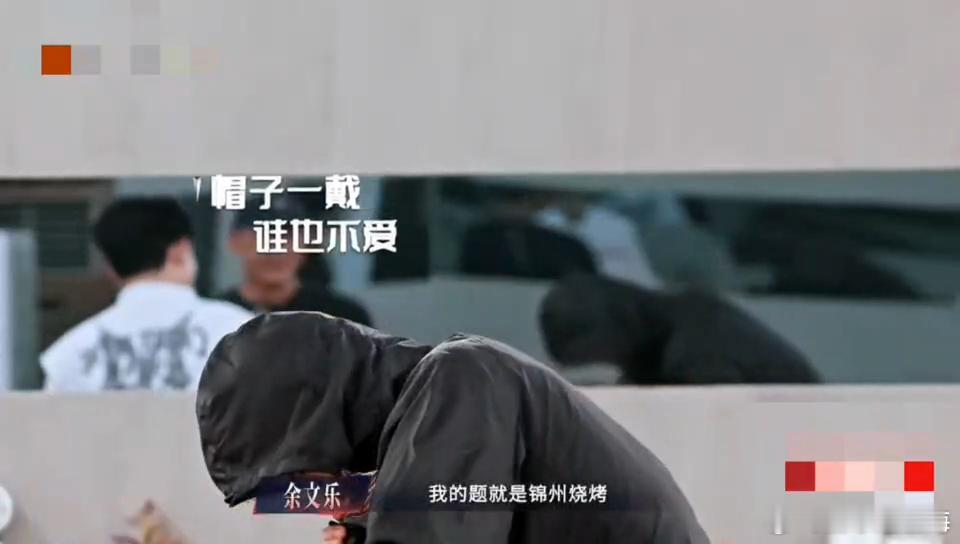 余文乐披哥拒绝唱跳 有人拒绝唱跳，有人求一个唱跳，阿云嘎的舞台期待值拉满 ​​​