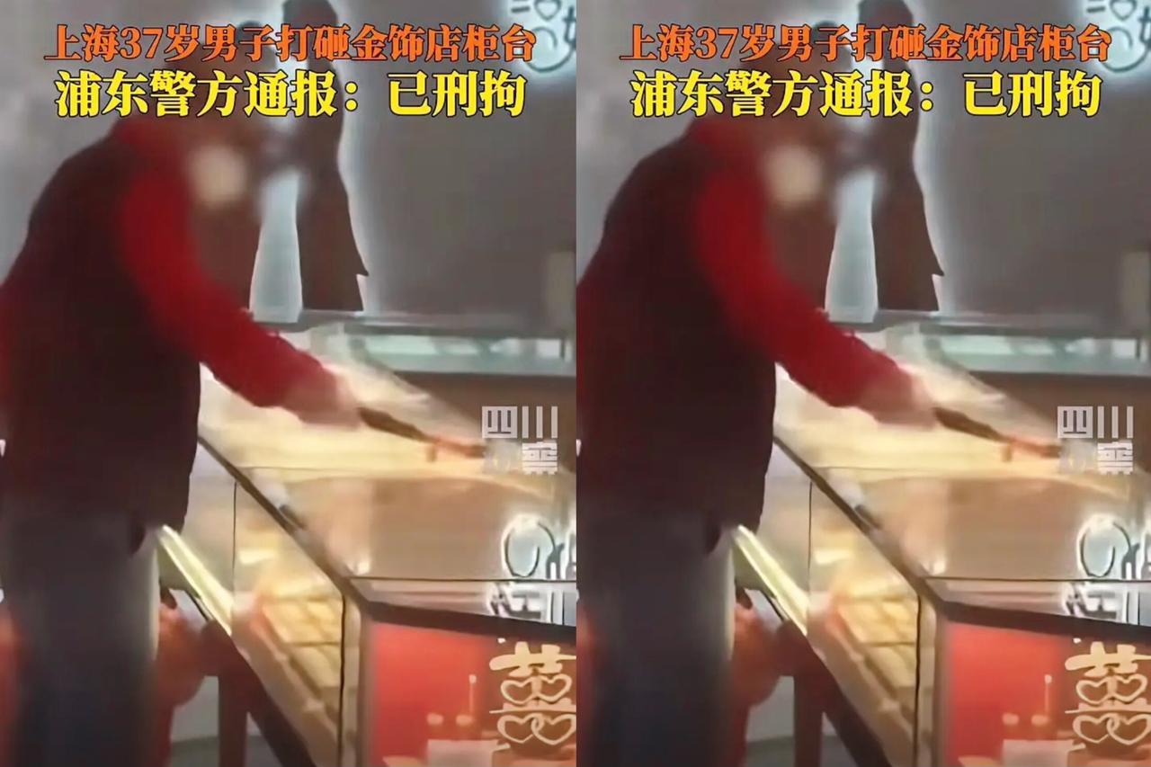 见过抢金店的，
没见过曹某这么“客气”的！37岁没工作的他，揣着锒头
进了上海浦