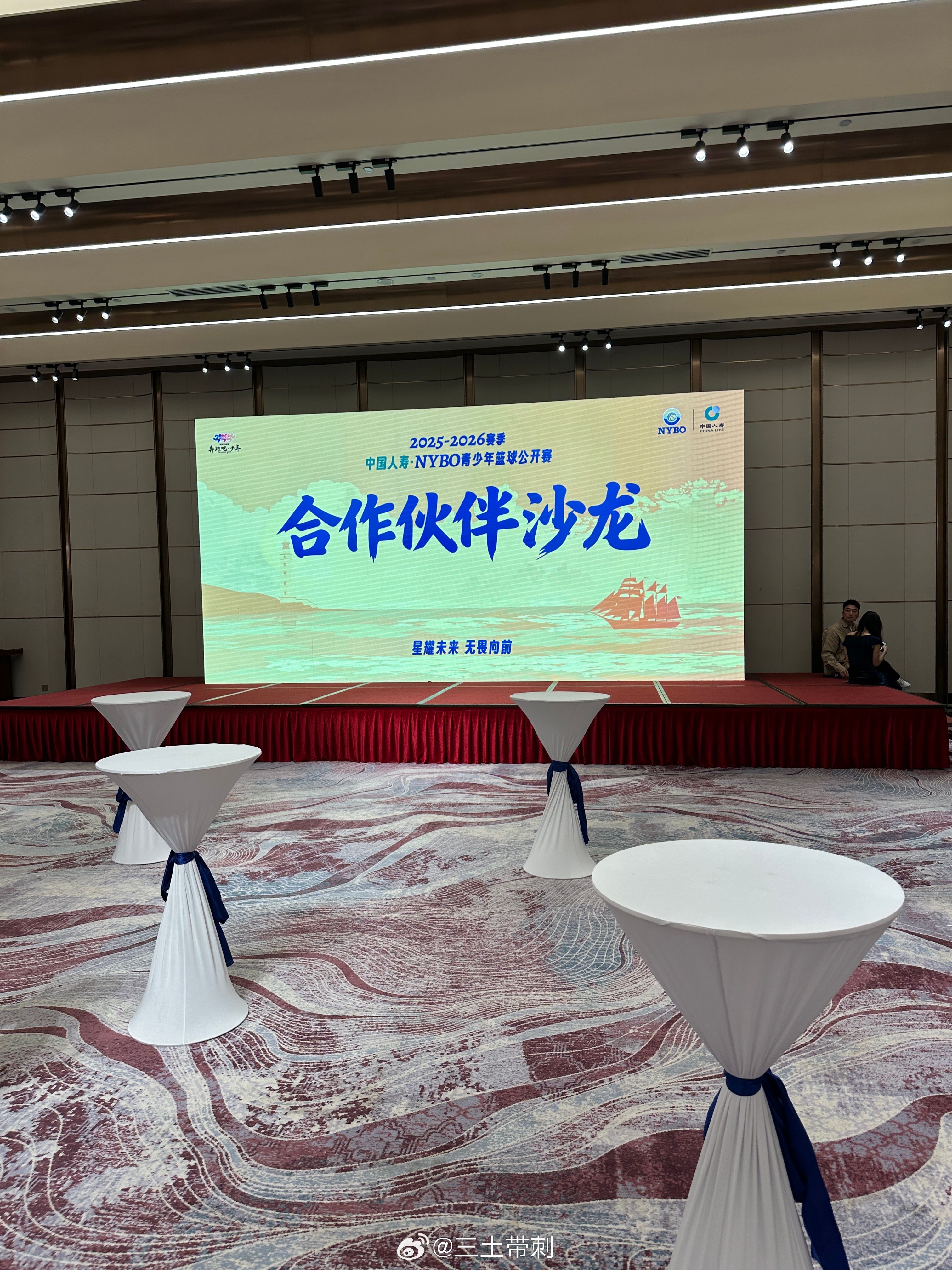 nybo 不要忘了关注青少年篮球 诸暨·诸暨和瑞温德姆酒店