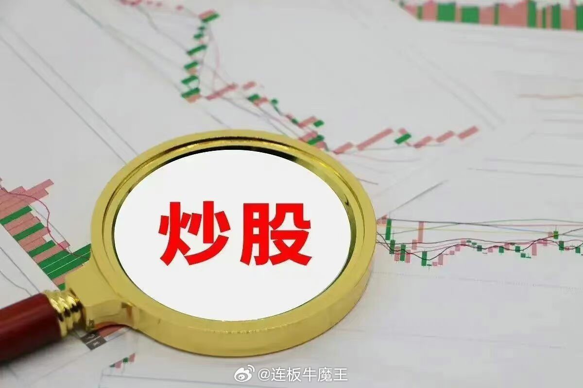 股市三大涨跌规律：第一、暴跌规律：连跌9天，第10天可重点关注。主力洗盘的极限通