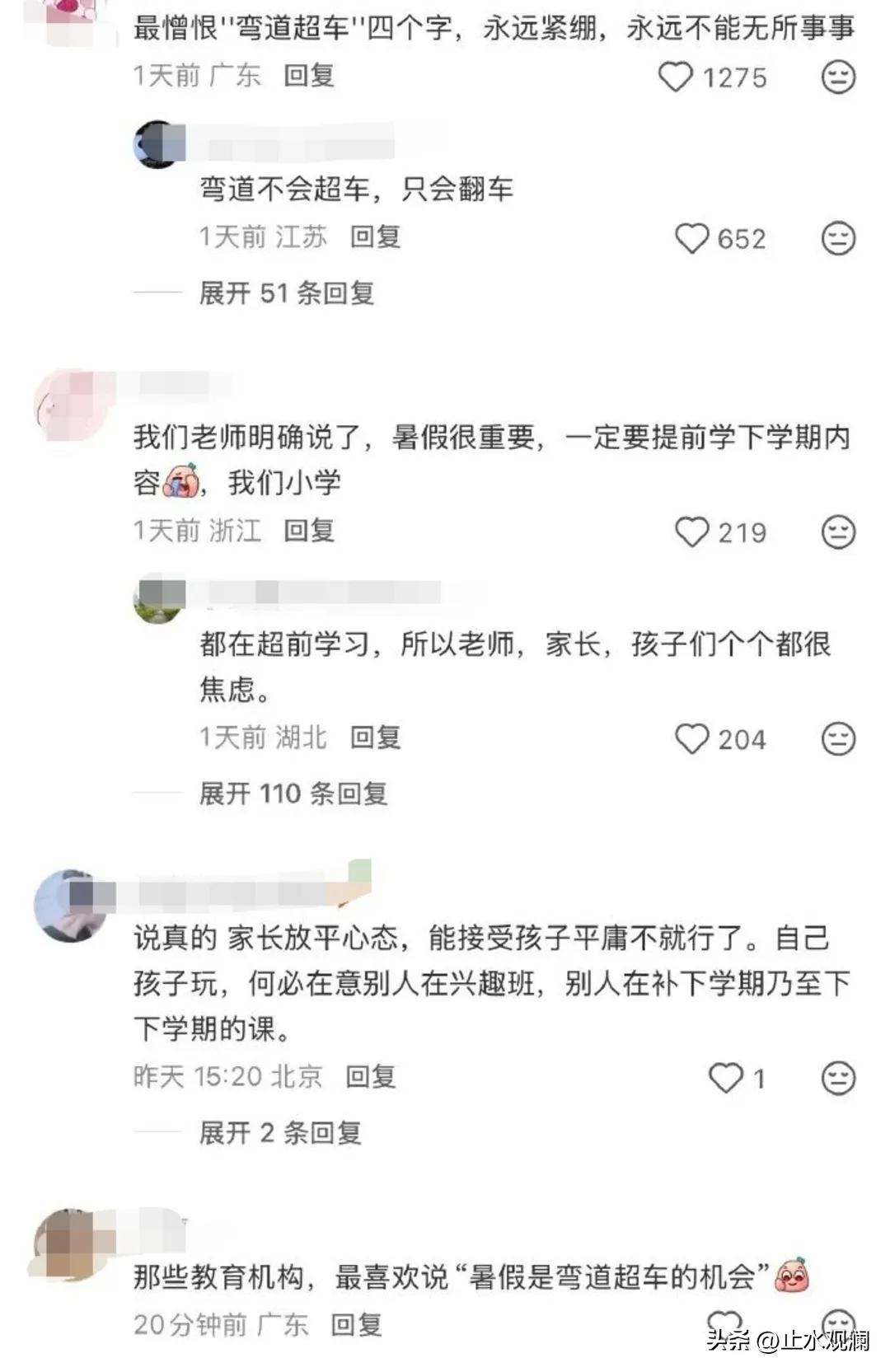 “我还不如不放假。”

一个四年级男孩对着五年级课本发出了这个感叹。暑假还没过完