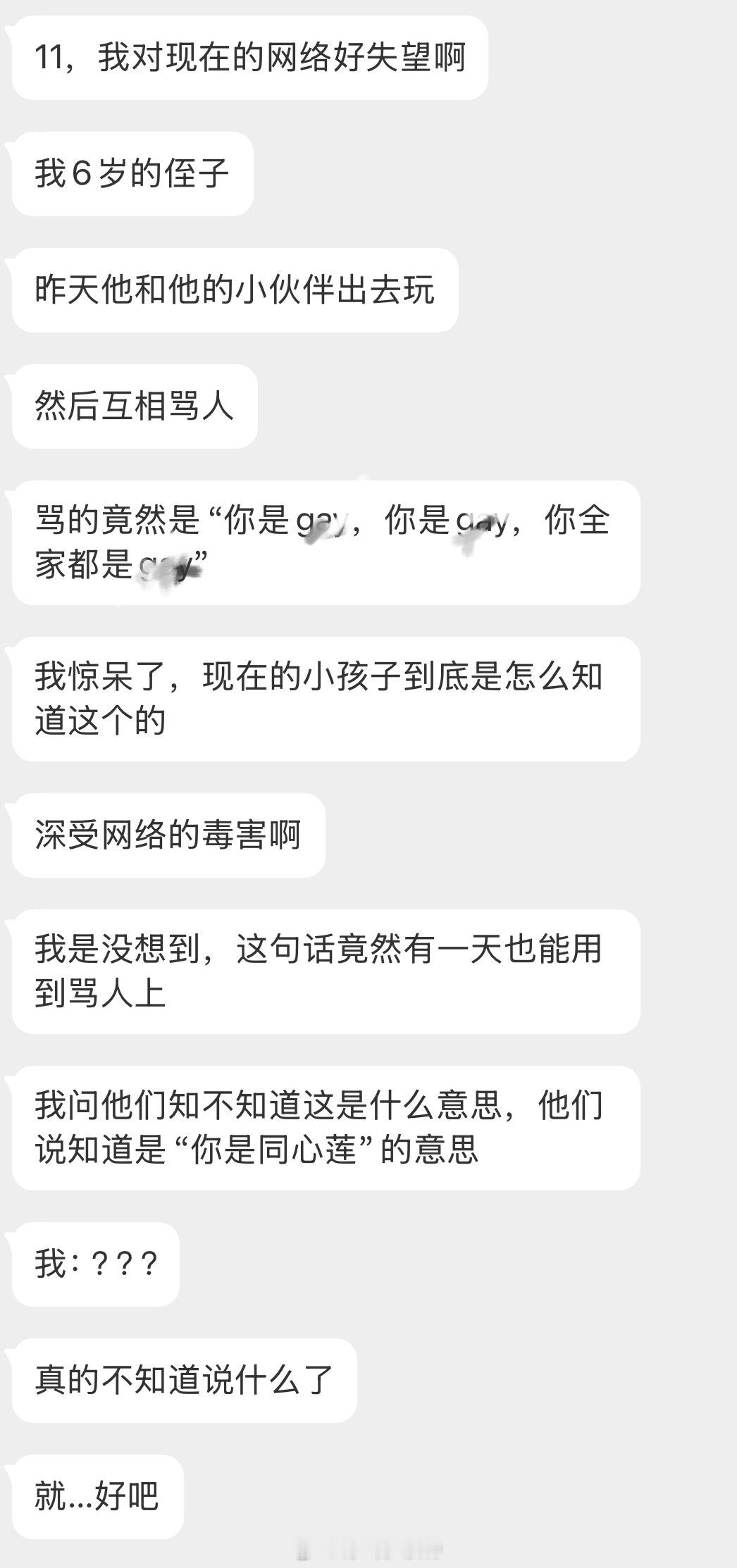情绪树洞 啊这？？？ 