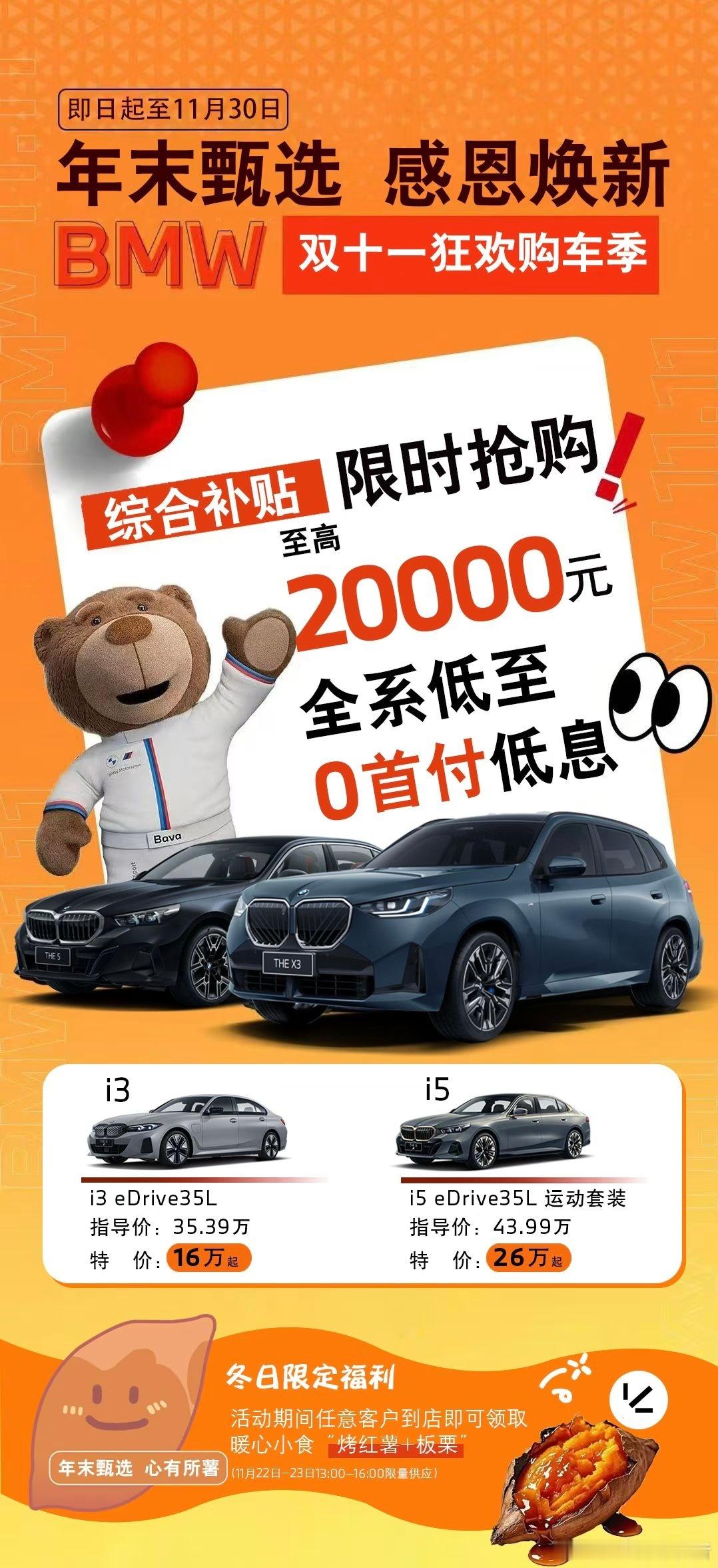 看到某4S店的海报，真的感觉：蓝天白云纯电i3、i5梦想，从未与你如此接近！