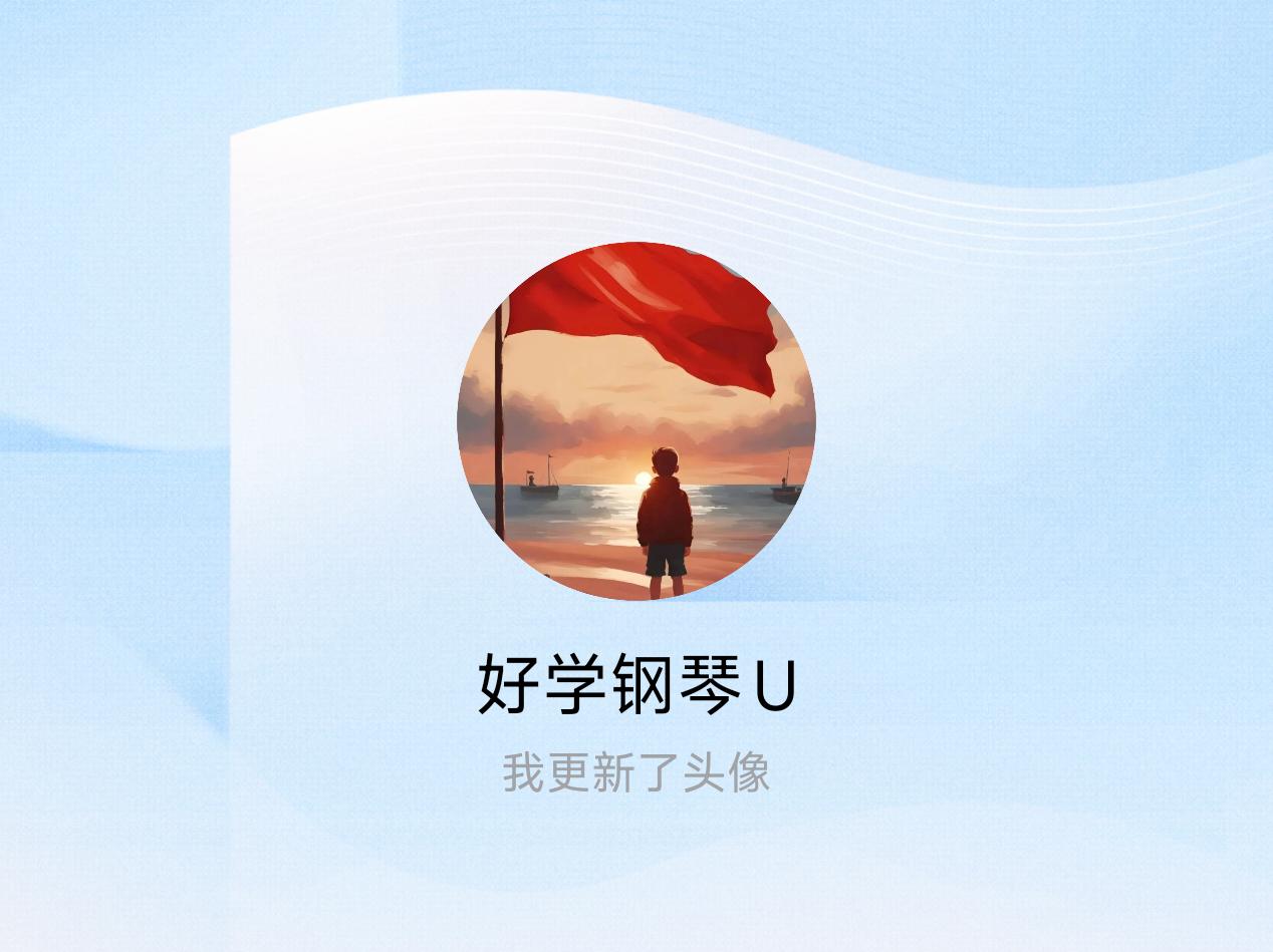 快来看看我新换的头像吧