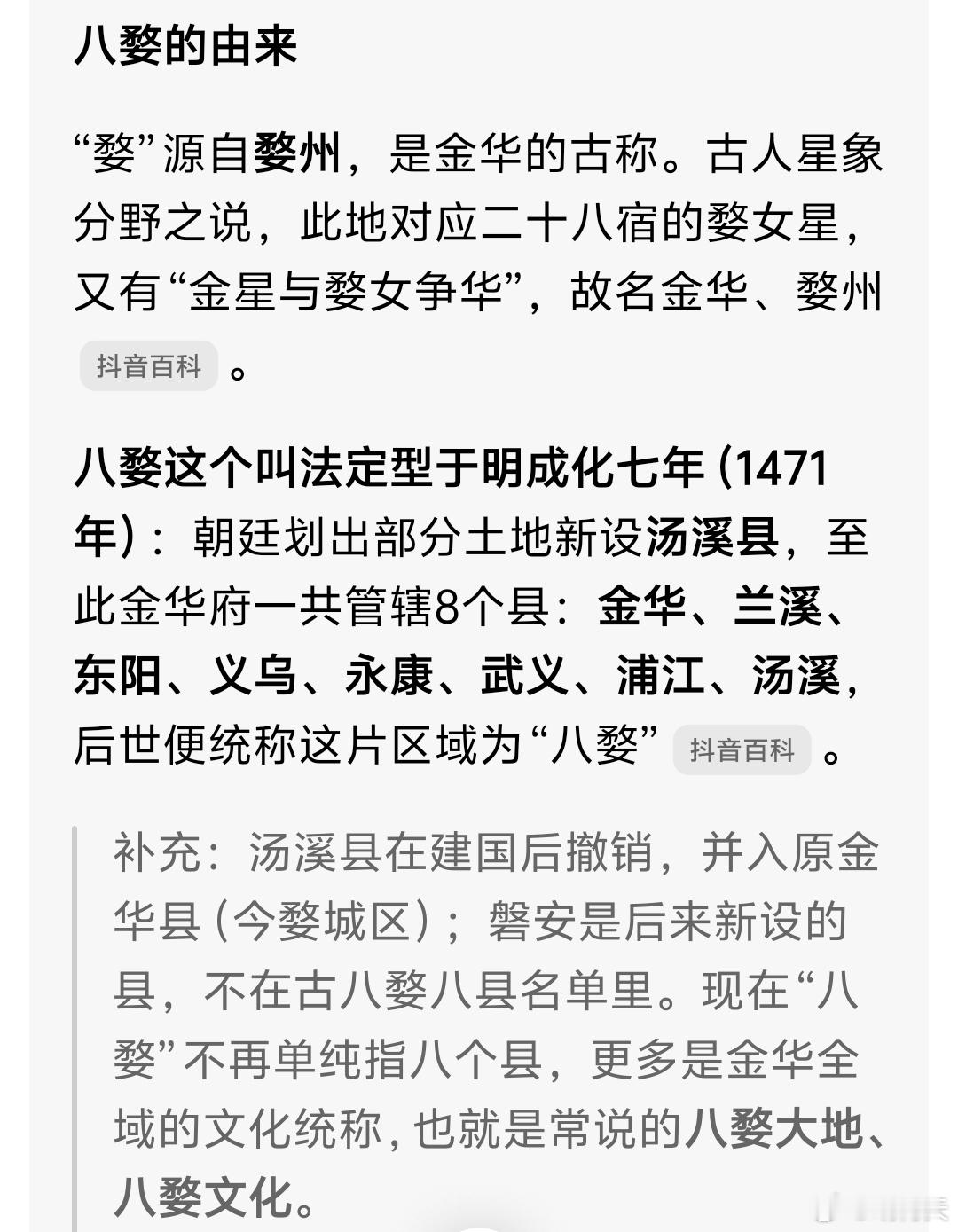 假的，都是假的本地人。科普八婺青评 ​​​
