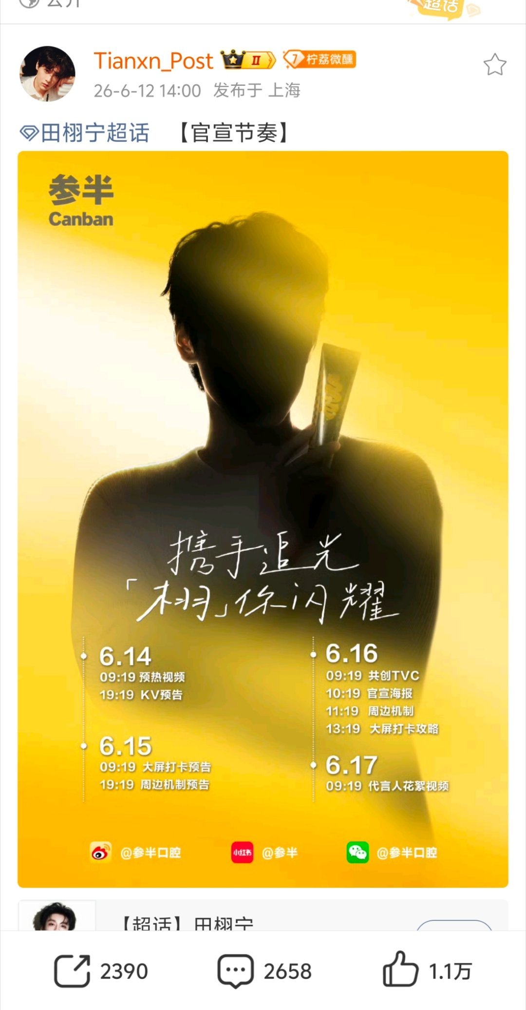 吼吼吼616的老爸！ 