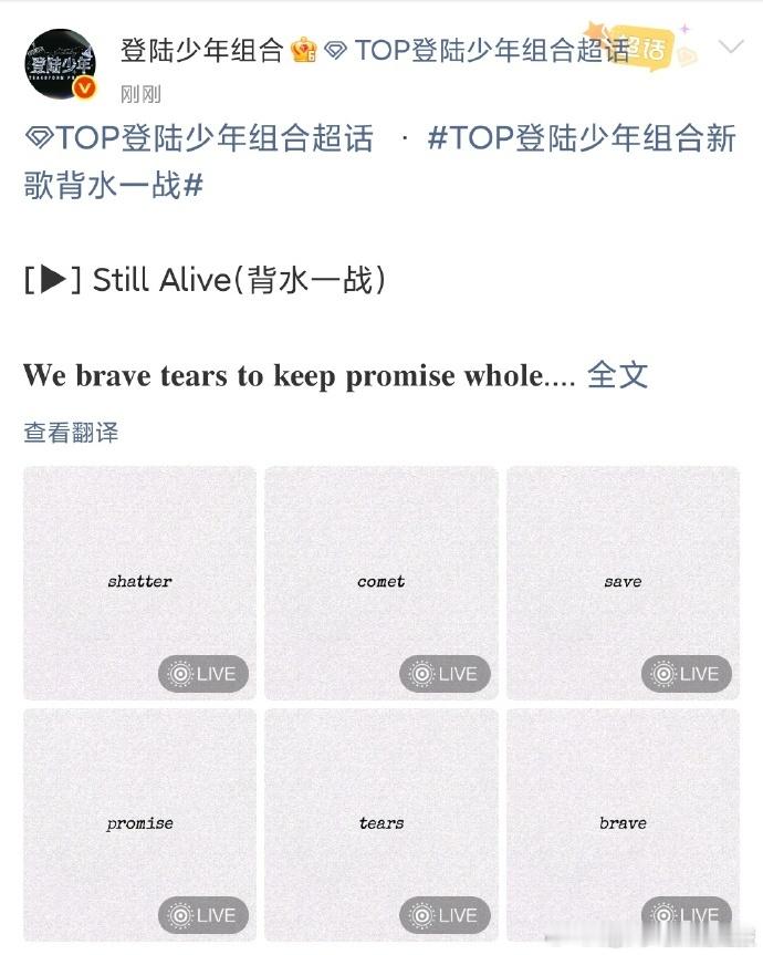 登陆少年背水一战 live，现场超炸，新歌 live 值得循环登陆少年新歌liv