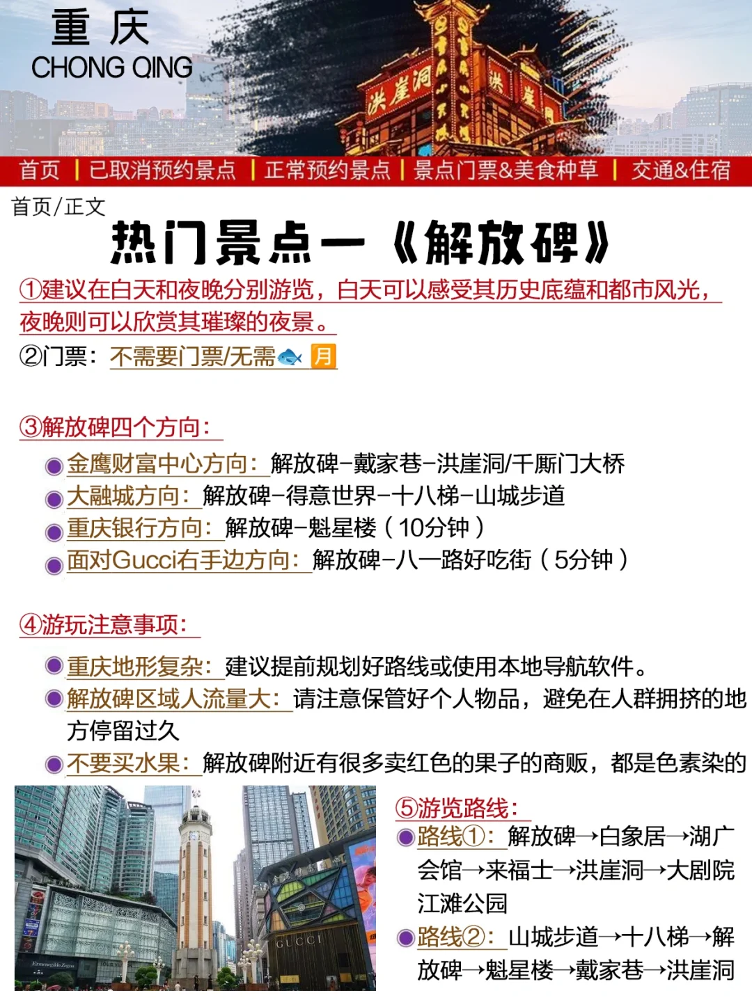 经验证明！在重庆只有预约玩才管用‼️