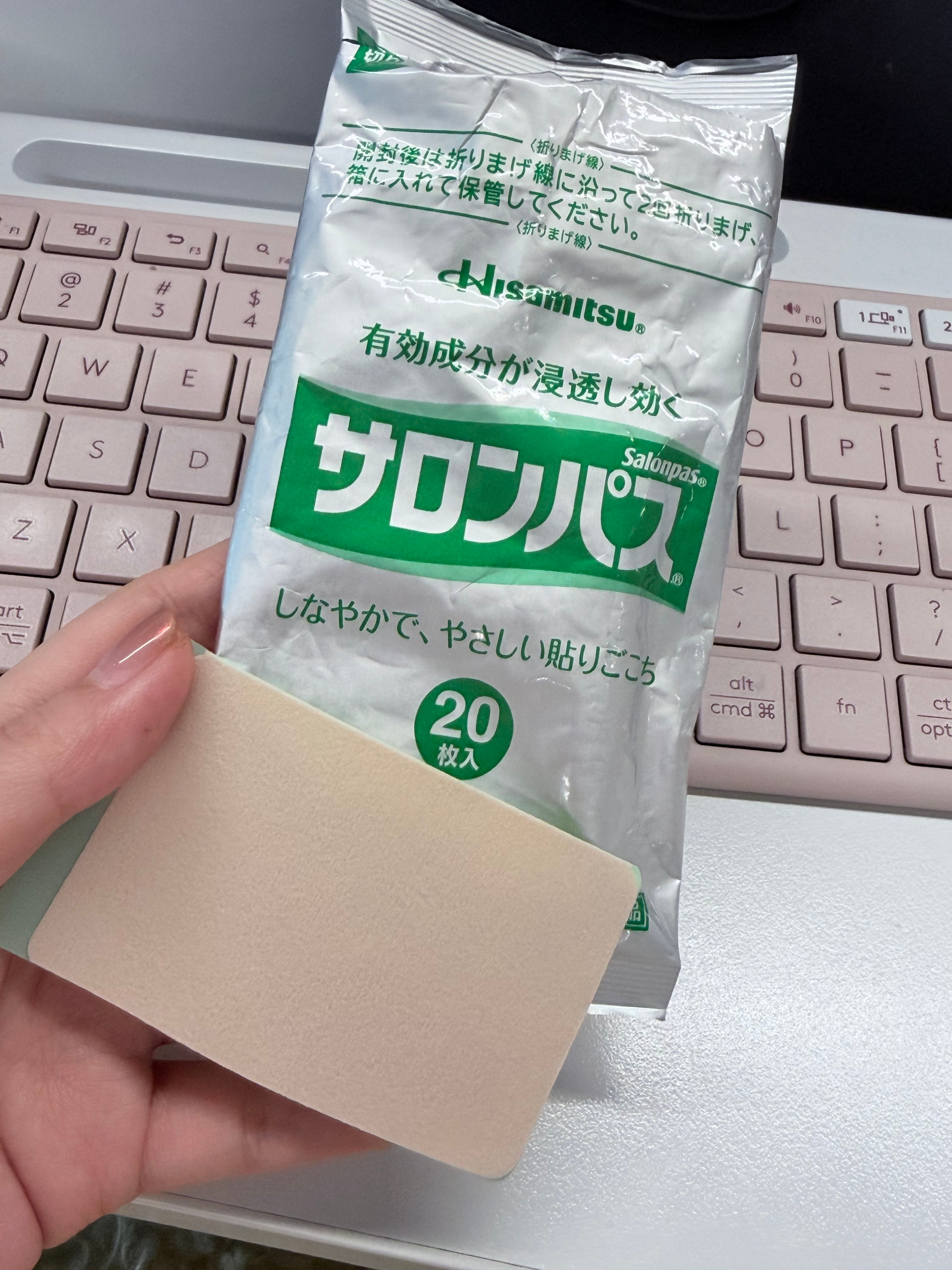 这个膏药很管用（对我肩膀还在疼），贴上会明显舒缓一些，当时从🇯🇵背回来两盒已