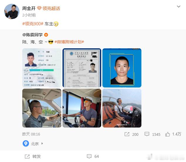 这几天挺有意思，很多网友觉得，陈震复出很难再接到车企的业务。但这才复出第三天，吉