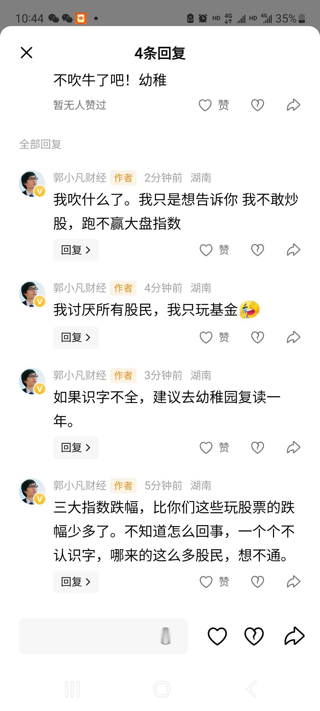 今天，又内心破防了！一种对牛弹琴的压抑，在心里翻涌……

1、说实话，这个世界9