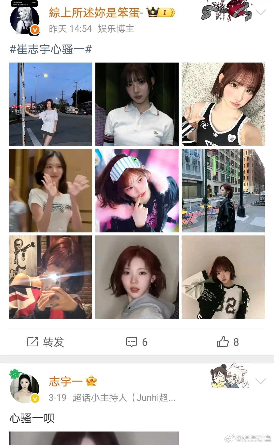 感觉她变媚了变钓了 