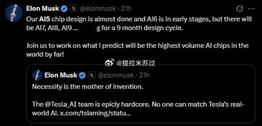 1月18日，特斯拉首席执行官马斯克发文透露，公司用于完全自动驾驶系统的AI5芯片