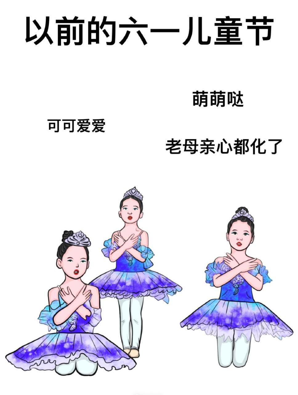 以前的六一儿童节VS现在的六一儿童节 ​​​