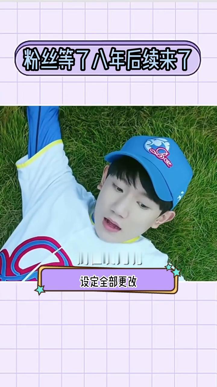 粉丝等了八年后续来了，大家期待谁出演男主呢？
《我们的少年时代》即将开拍，主演居