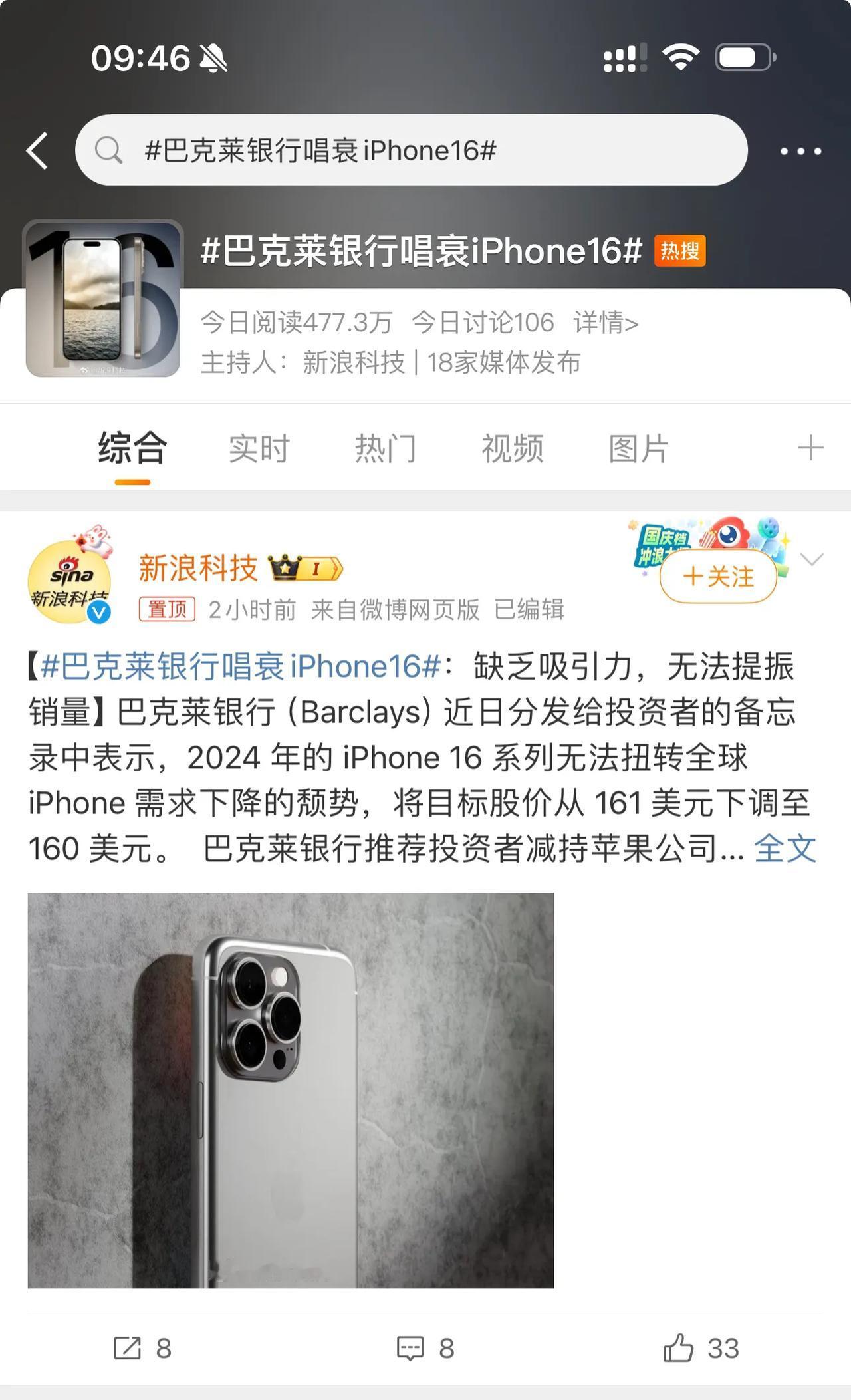 目前iPhone16系列的爆料已经逐渐明朗，主要变化有：1、iPhone16标准