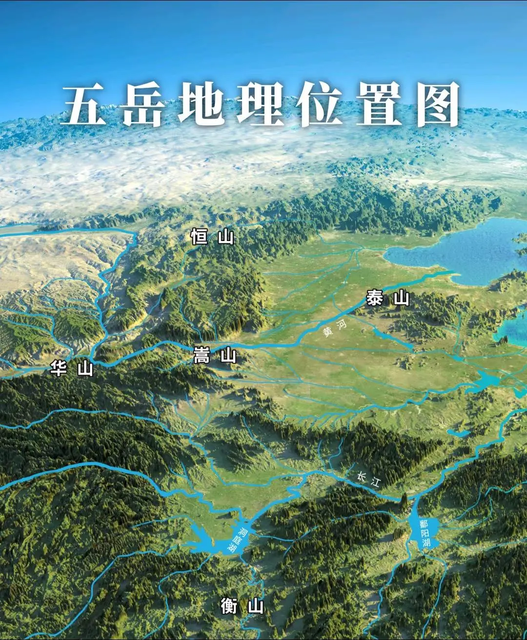 五岳之中唯“东岳泰山”是一座孤山。