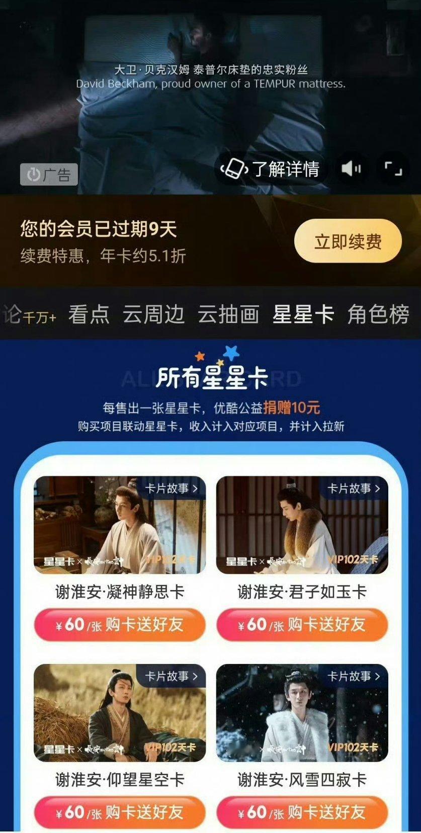 优酷:明天试试新的镰刀粉丝:他不打别人就打我，肯定是爱我 