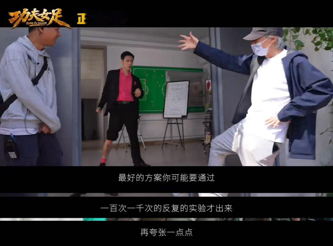 功夫女足一球踢我笑穴上了终于懂了为什么周星驰是喜剧之王 《功夫女足》里那些小细节